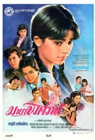Maya Pitsawat movie poster