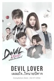Devil Lover tv show poster