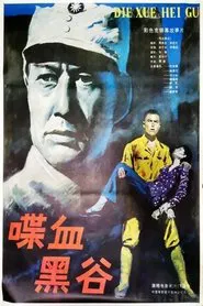 Poster do filme Secret Decree