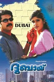 Poster do filme Dubai