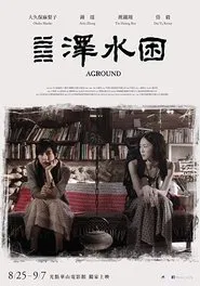 Aground movie poster