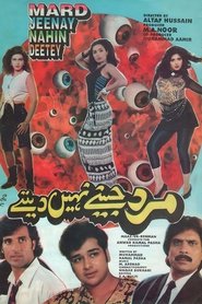 Mard Jeenay Nahin Deetey movie poster