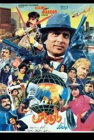 International Spy movie poster