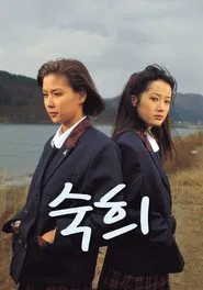 Suk Hee tv show poster