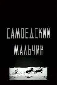 Samoyed Boy movie poster
