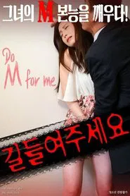 Do M For Me movie poster
