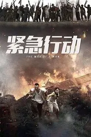 Poster da série 一个人战争