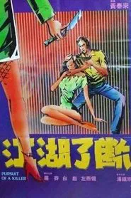 Pursuit of a Killer movie poster