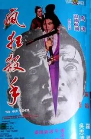 The Mad Killer movie poster