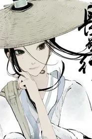 Song of the Long March tv show poster