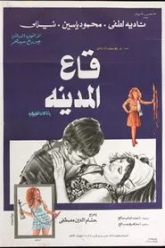 The City's Lost Souls movie poster