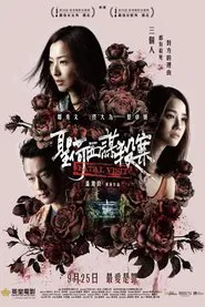 Poster do filme Fatal Visit