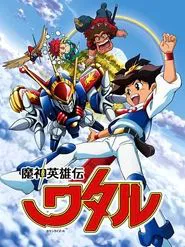 Mashin Hero Wataru tv show poster