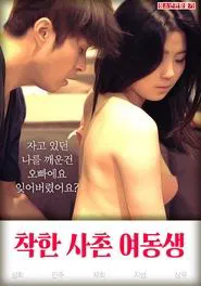 Good Younger Sister Cousin movie poster