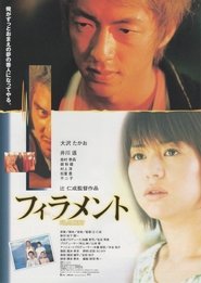 Poster do filme Filament