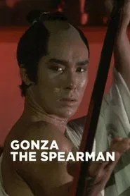 Gonza the Spearman movie poster