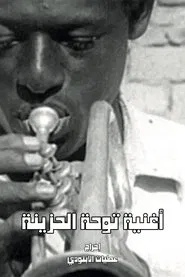 The Sad Song of Touha movie poster