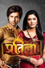 Poster da série Mann Kee Awaaz Pratigya