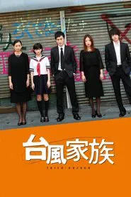Typhoon Family movie poster
