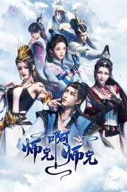 Poster da série 重复了