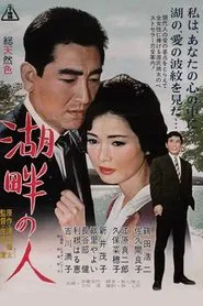 Poster do filme Lakeside Figure