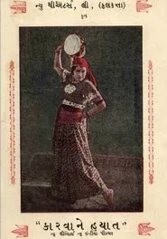 Karwane Hayat movie poster