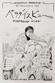 Paradise View movie poster