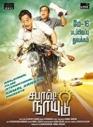 Sabaash Naidu movie poster