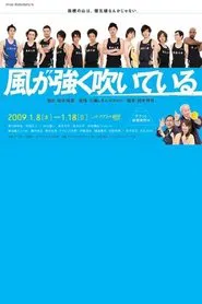 Poster do filme Run with the Wind Stage Play