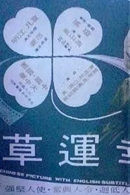 Clover movie poster