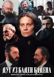 The Debt from Baden Baden movie poster