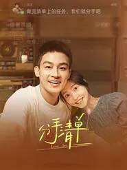 Love List movie poster