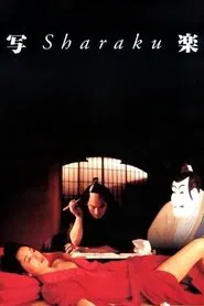 Sharaku movie poster