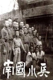 Southland Soldiers movie poster