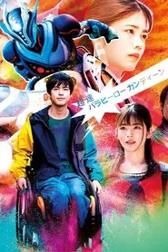 High-Speed Parahero Gandeen tv show poster