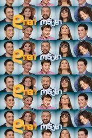 დიდი ოჯახი tv show poster