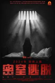 Poster do filme Let Me Out