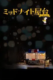 Moonlight Kitchen tv show poster