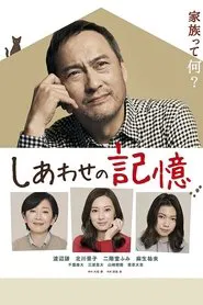The Memories of Happiness movie poster
