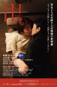 Manji movie poster