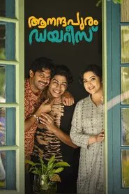 Anandapuram Diaries movie poster
