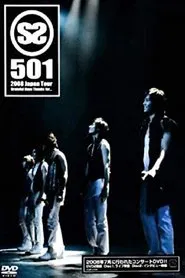 SS501 - 2008 Japan Tour Grateful Days Thanks for... movie poster
