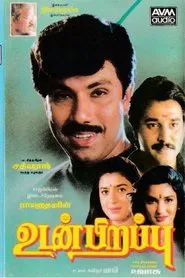 Udan Pirappu movie poster
