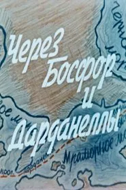 Through the Bosphorus and the Dardanelles movie poster