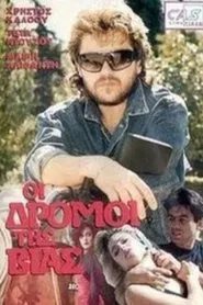 The Roads of Violence movie poster