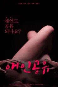 Poster do filme Lover Sharing