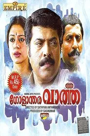 Poster do filme Golanthara Vartha