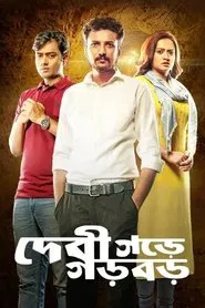 Poster do filme Debigarh e Garbar