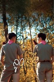Poster do filme Boy Scouts
