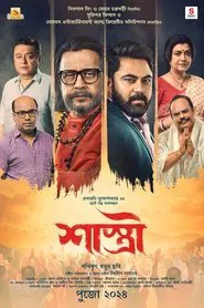 Shastri movie poster